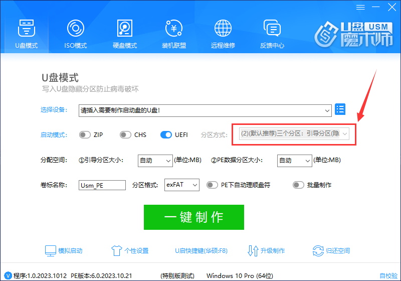 锁定分区方式2 锁定分区方式2