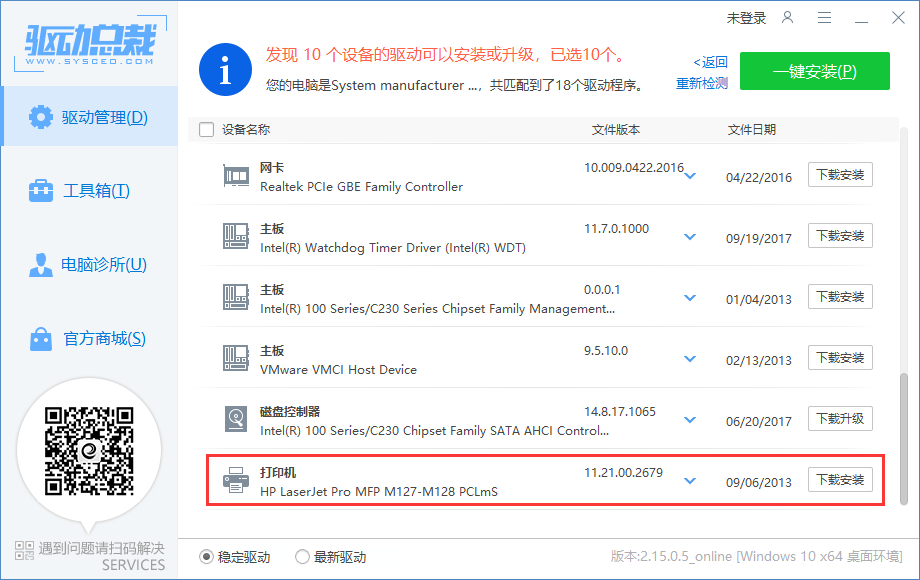 打印机 打印机