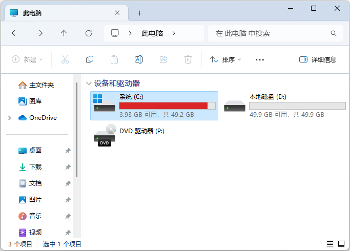 C盘红盘 C盘红盘