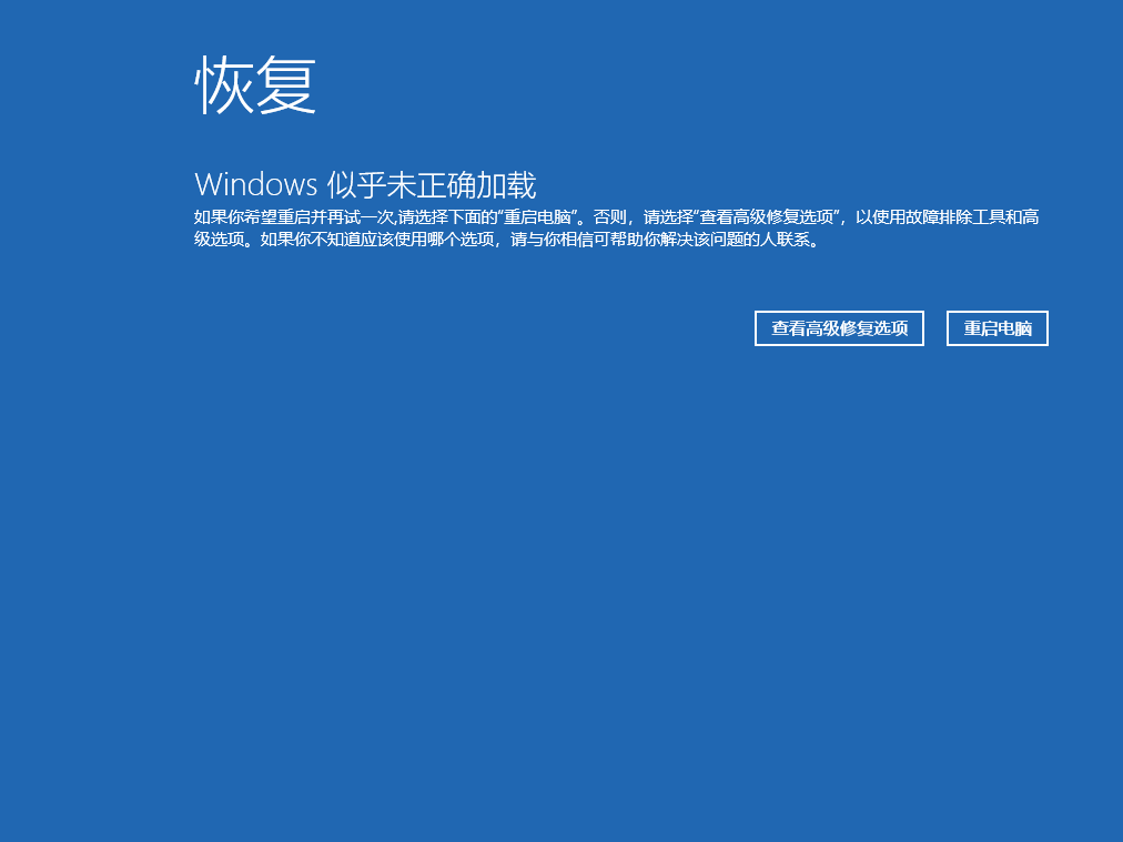 系统崩溃 系统崩溃