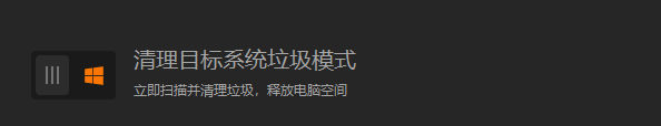 切换模式 切换模式