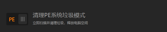 切换模式 切换模式