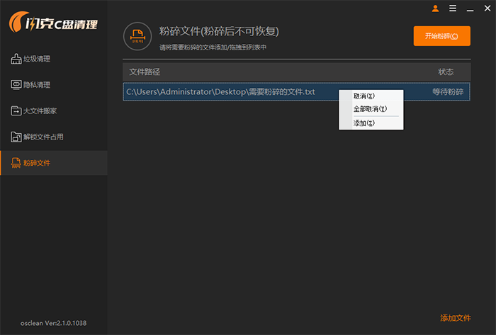 选择选项 选择选项