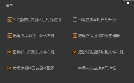 各项设置 各项设置