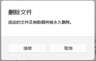 点击继续 点击继续