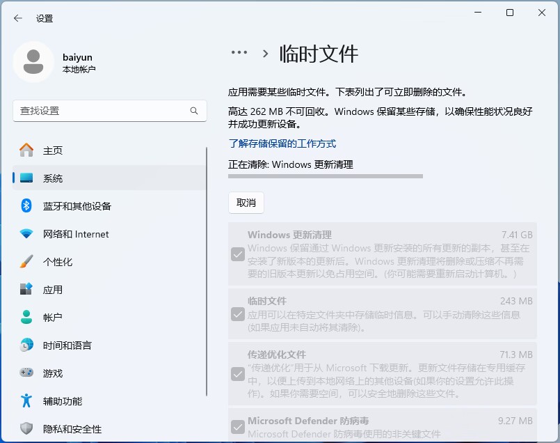 等待系统删除 等待系统删除