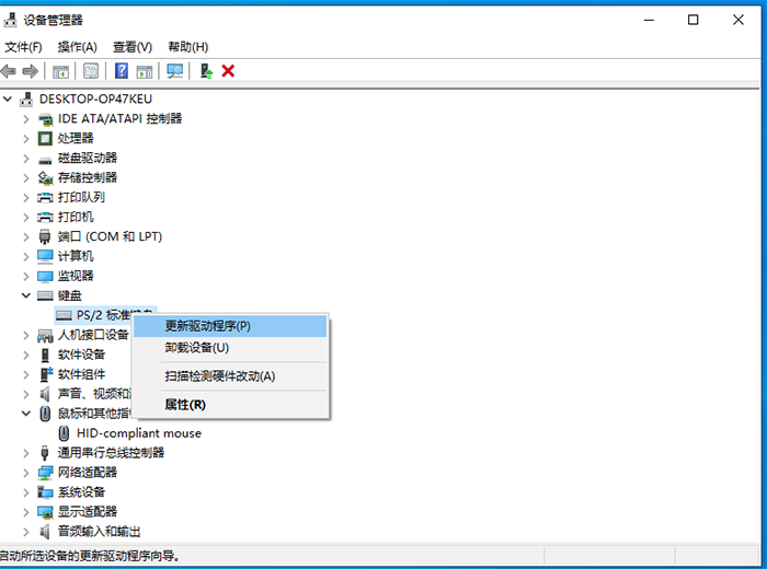 选择更新驱动程序 选择更新驱动程序