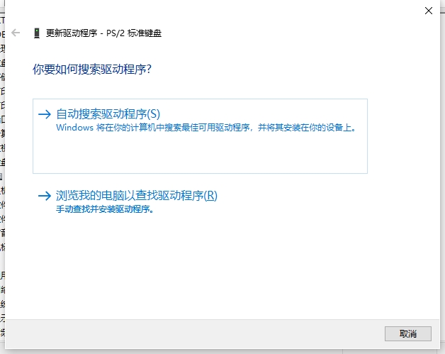 选择自动搜索驱动程序 选择自动搜索驱动程序