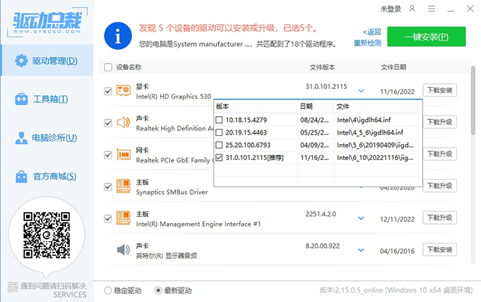 选择不同版本安装 选择不同版本安装