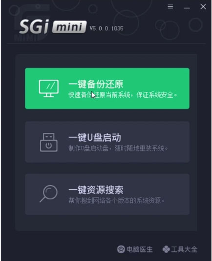 点击一件备份还原 点击一件备份还原