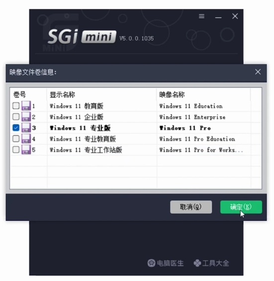 选择安装的系统版本 选择安装的系统版本