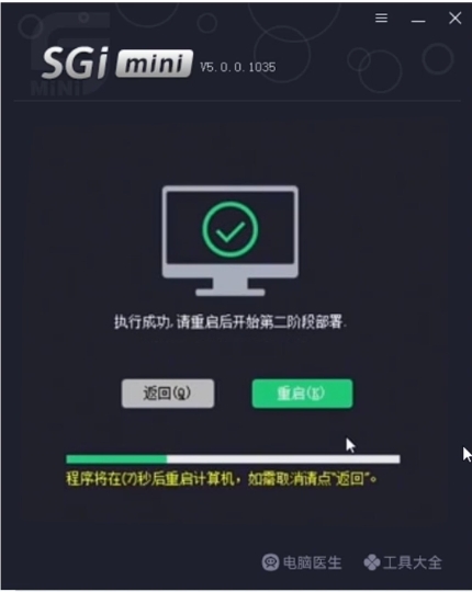 自动安装系统 自动安装系统