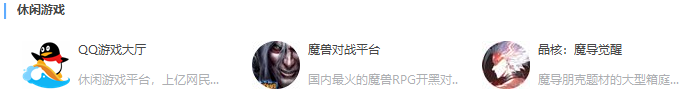 休闲游戏 休闲游戏