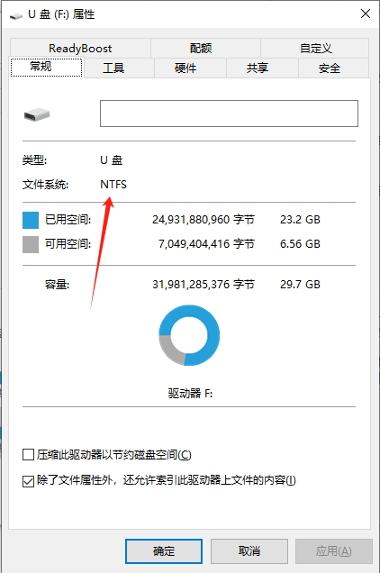 检查U盘的格式和分区 检查U盘的格式和分区