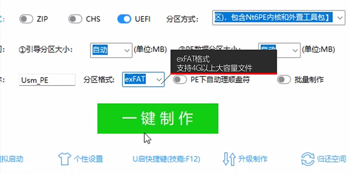exFAT格式 exFAT格式