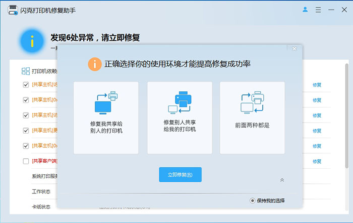 勾选保持我的选择 勾选保持我的选择