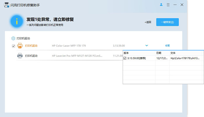 打印机驱动 打印机驱动