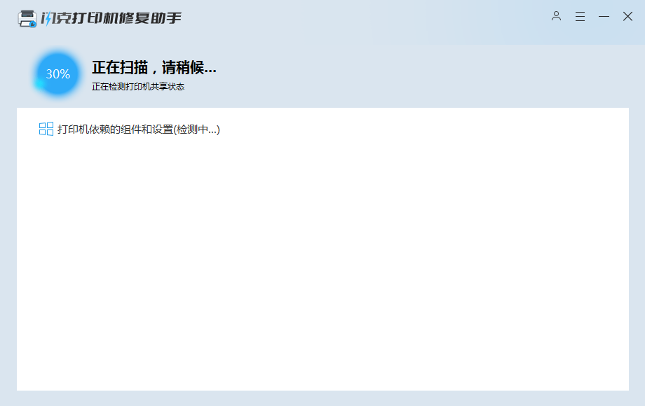 点击扫描 点击扫描