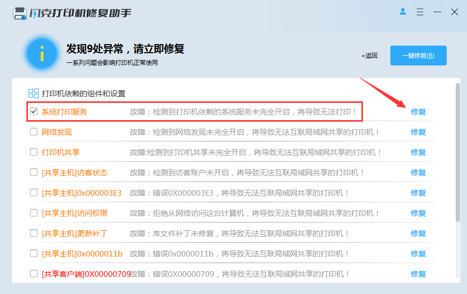点击扫描 点击扫描