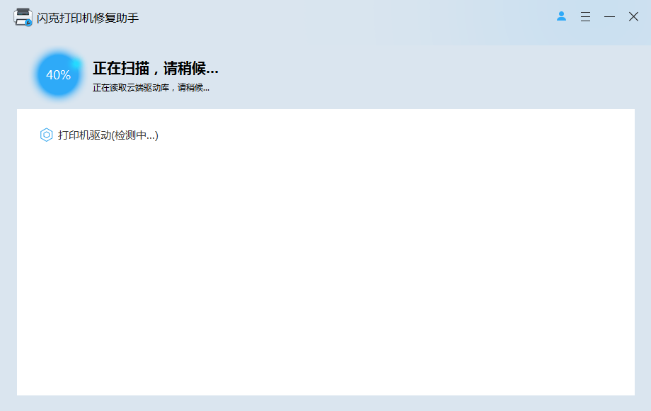 选择打印机驱动模块 选择打印机驱动模块