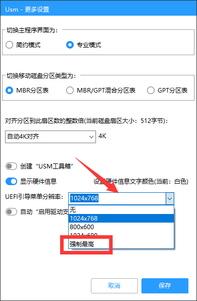 设置分辨率 设置分辨率