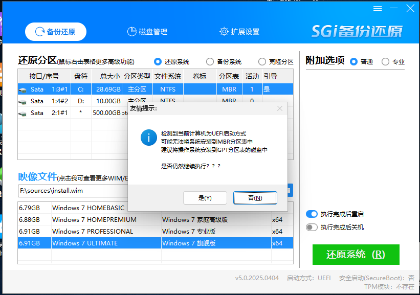 uefi启动+mbr分区表 uefi启动+mbr分区表