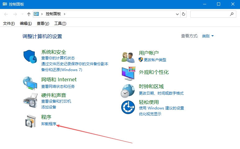 打开程序和功能 打开程序和功能