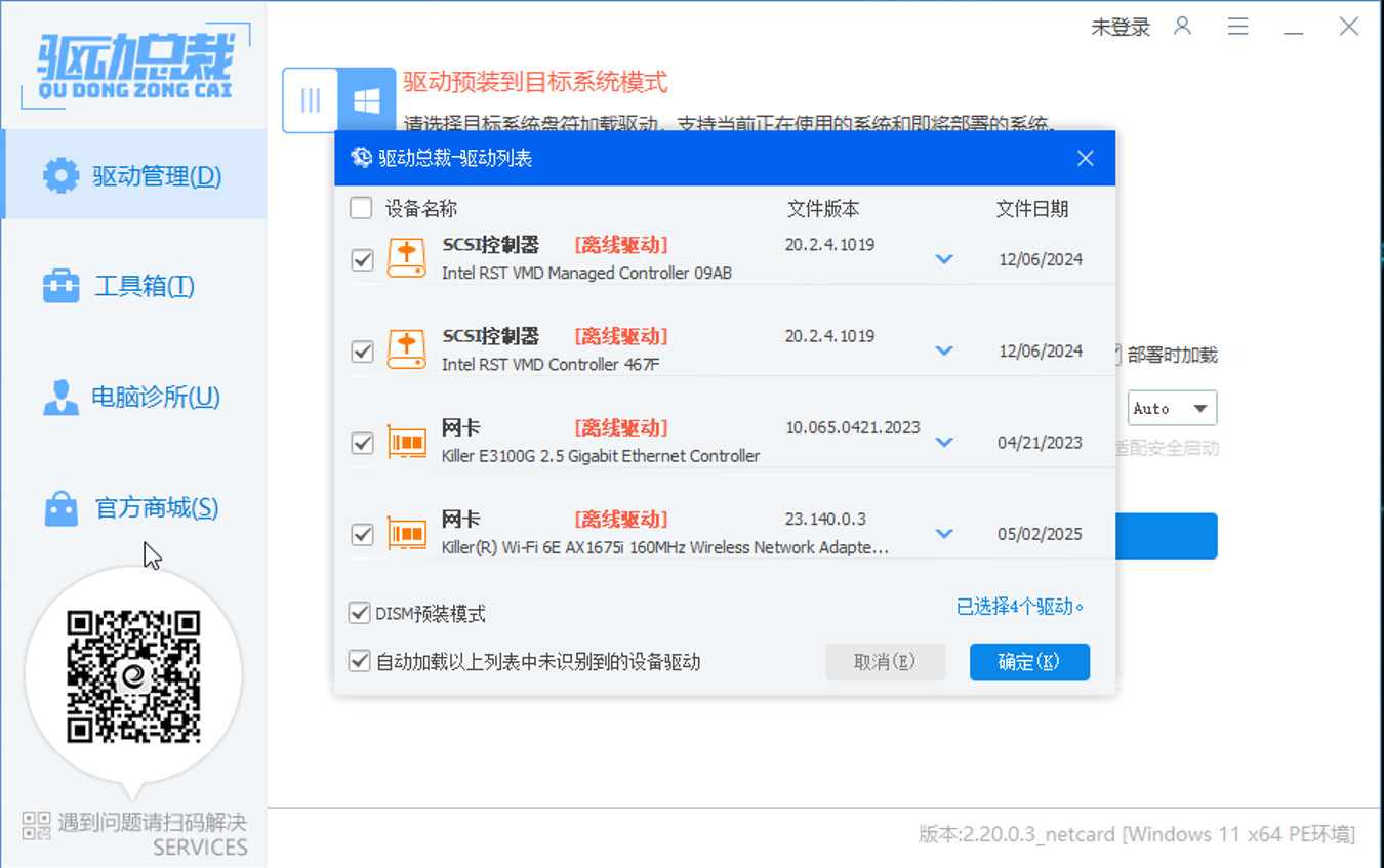 关闭VMD选项