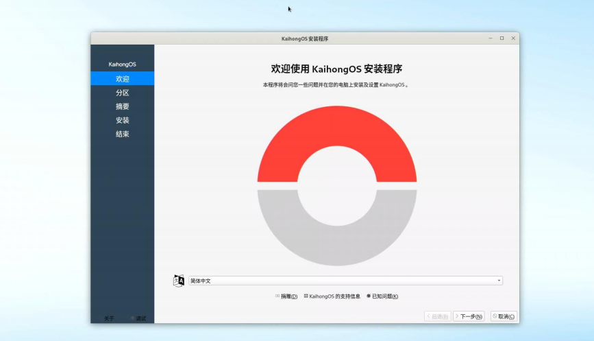 kaihongos桌面 kaihongos桌面