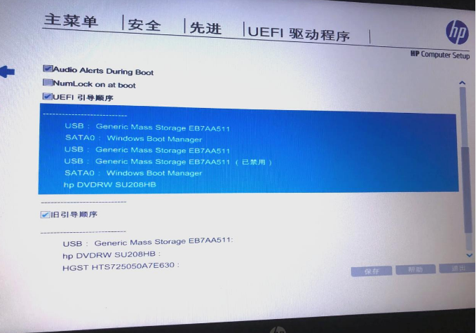 惠普电脑 惠普电脑