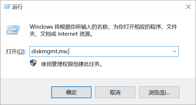 打开磁盘管理界面