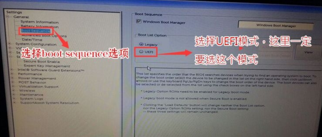 修改为UEFI