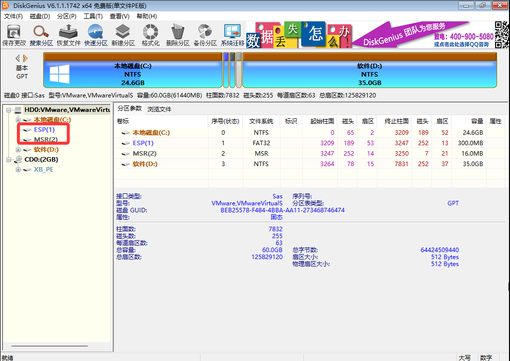 点击保存更改