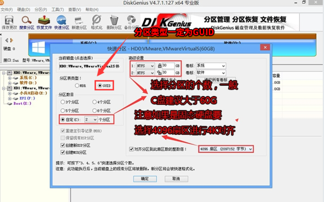 选择GUID