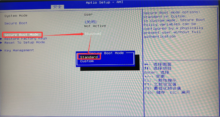 关闭安全启动 关闭安全启动