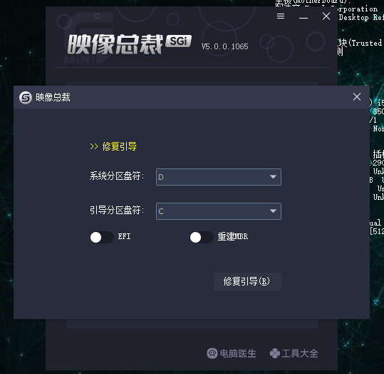 修复引导 修复引导