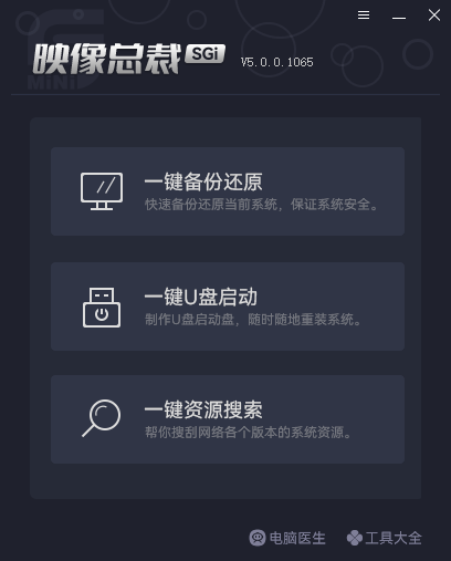 选择制作启动U盘