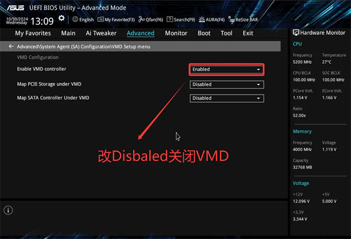关闭VMD选项