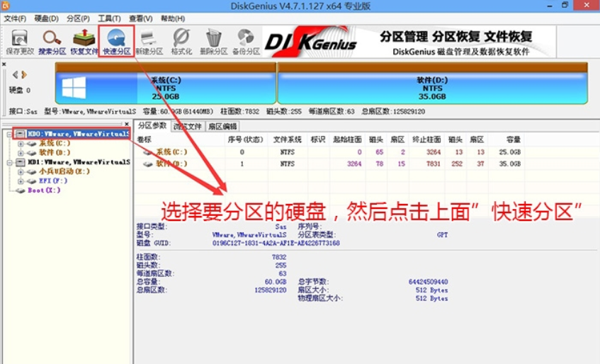 选择删除所选分区