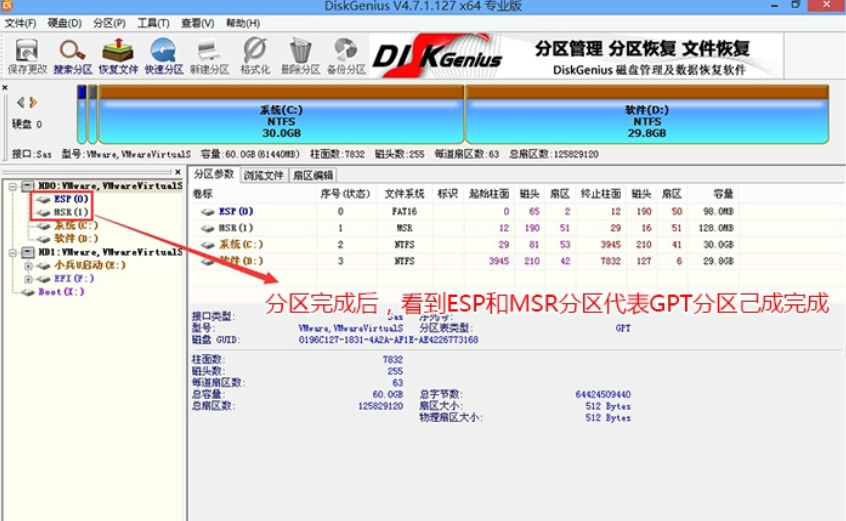 GPT格式