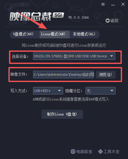切换到Linux模式 切换到Linux模式