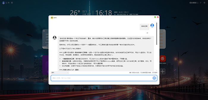 ai助手 ai助手