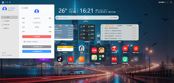 云端同步 云端同步