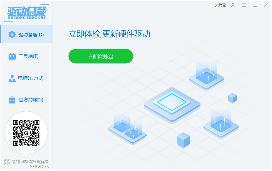 点击立即检测