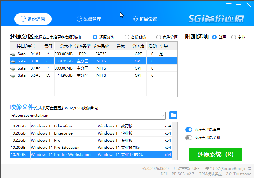 修复引导 修复引导